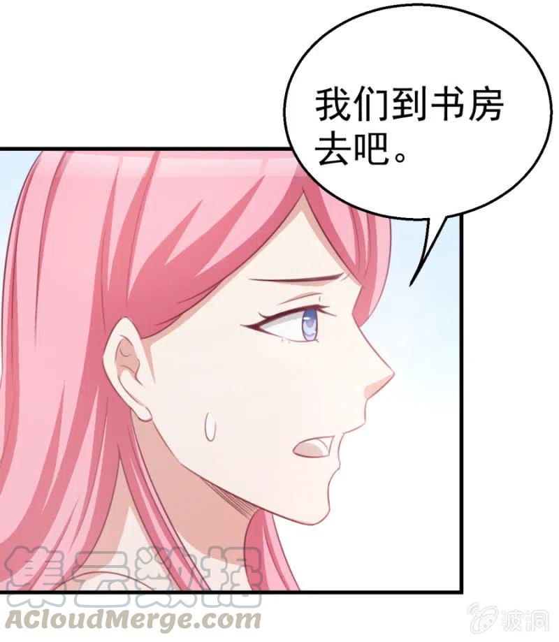 《天价豪宠惹火小萌妻》第109话 解除协议 第9页