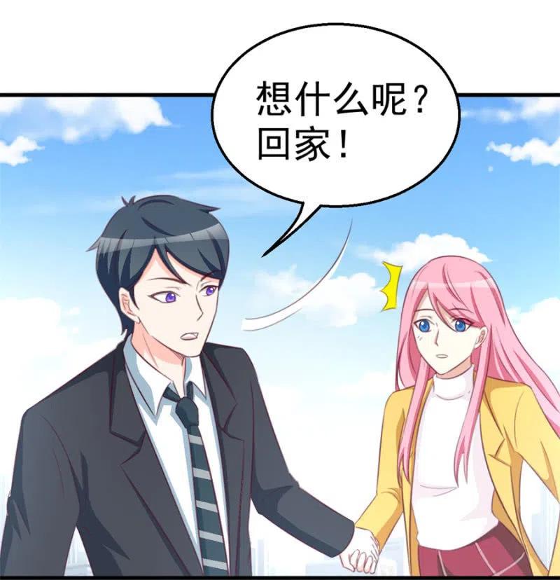 《天价豪宠惹火小萌妻》第115话 对我好点 第22页