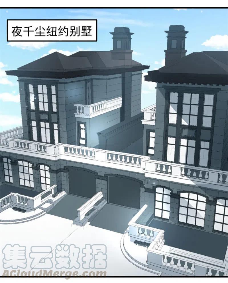 《天价豪宠惹火小萌妻》第115话 对我好点 第23页
