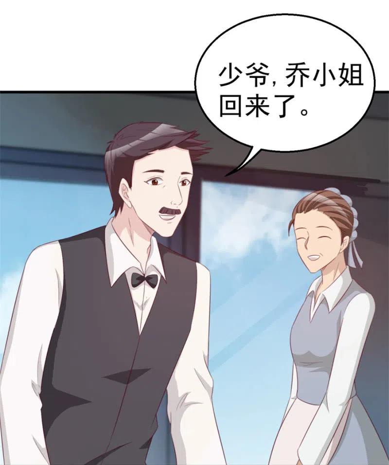 《天价豪宠惹火小萌妻》第115话 对我好点 第24页