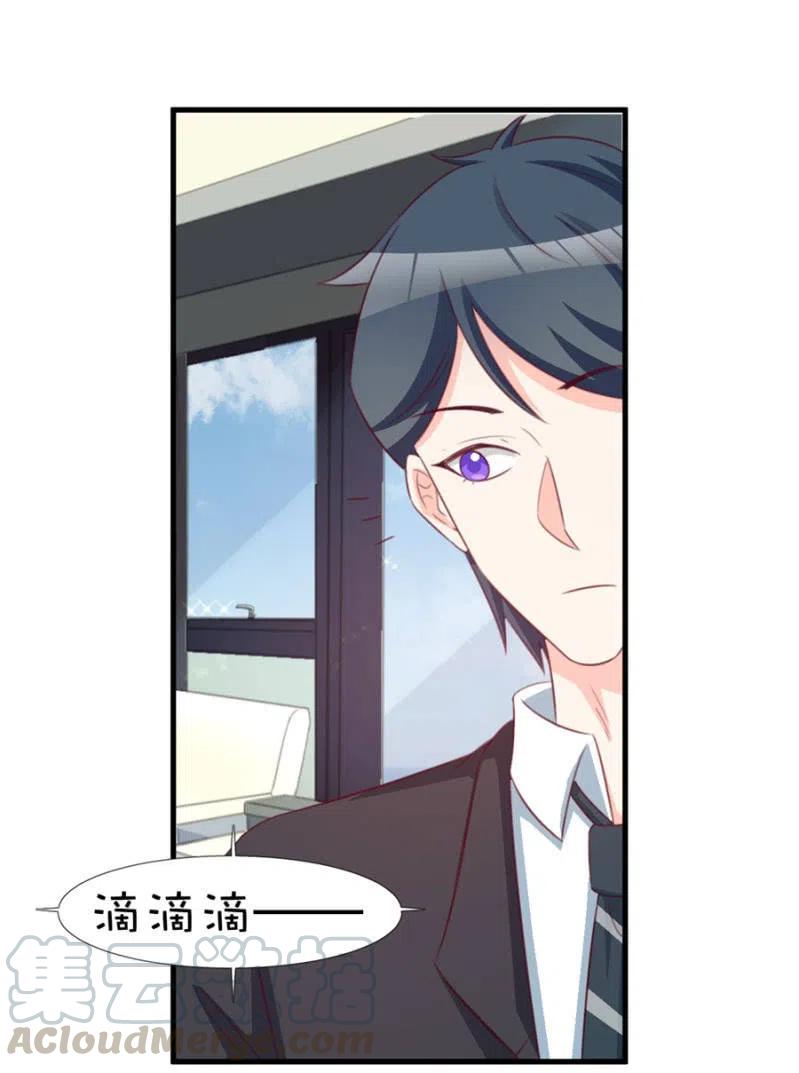 《天价豪宠惹火小萌妻》第115话 对我好点 第27页