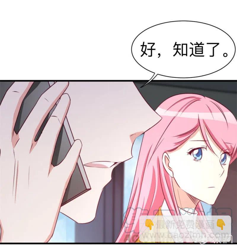《天价豪宠惹火小萌妻》第115话 对我好点 第29页