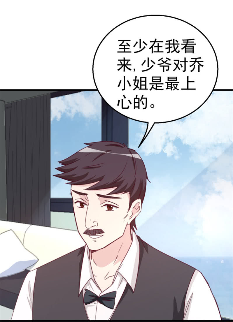 《天价豪宠惹火小萌妻》第115话 对我好点 第36页