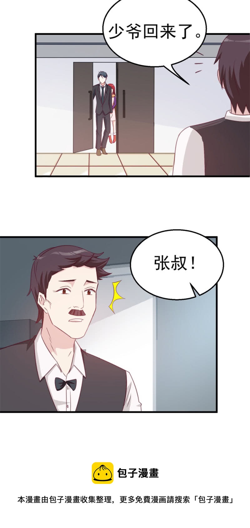 《天价豪宠惹火小萌妻》第115话 对我好点 第40页