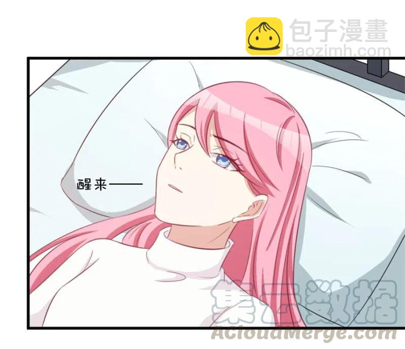 《天价豪宠惹火小萌妻》第113话 病危 第11页