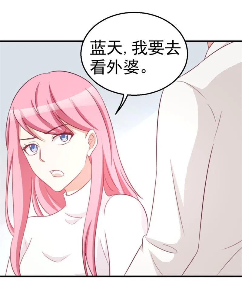 《天价豪宠惹火小萌妻》第113话 病危 第16页