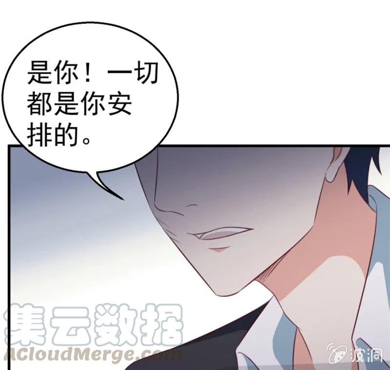 《天价豪宠惹火小萌妻》第113话 病危 第1页