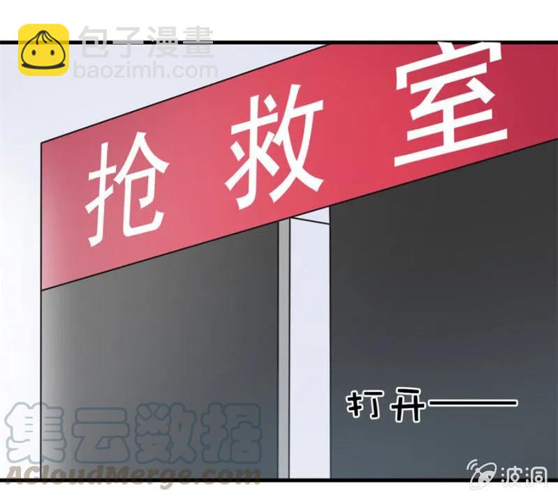 《天价豪宠惹火小萌妻》第113话 病危 第21页