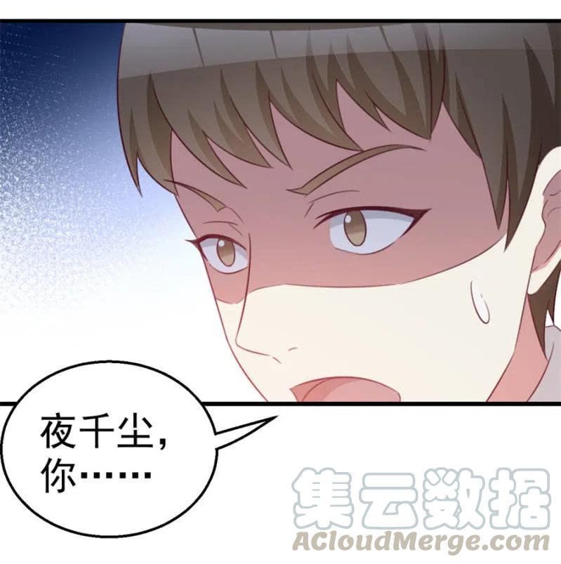《天价豪宠惹火小萌妻》第113话 病危 第35页