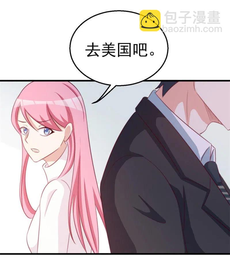 《天价豪宠惹火小萌妻》第113话 病危 第38页