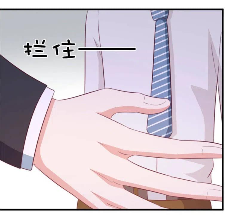 《天价豪宠惹火小萌妻》第113话 病危 第40页