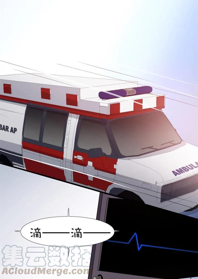 《天价豪宠惹火小萌妻》第114话 你是我的谁 第15页