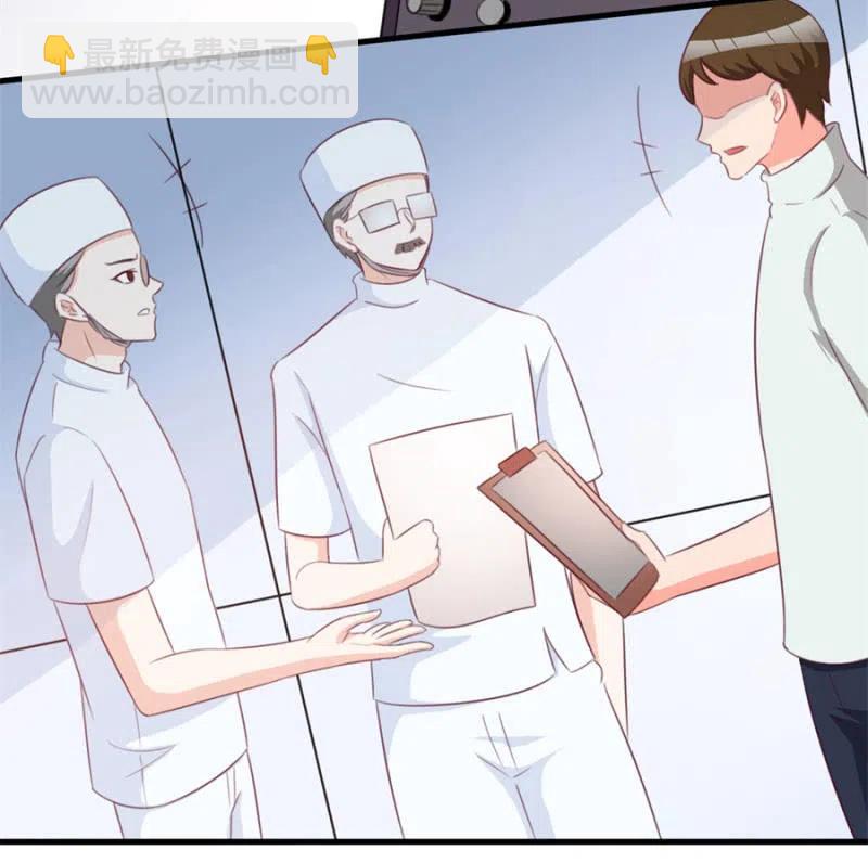 《天价豪宠惹火小萌妻》第114话 你是我的谁 第16页
