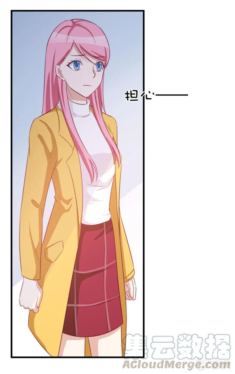 《天价豪宠惹火小萌妻》第114话 你是我的谁 第17页