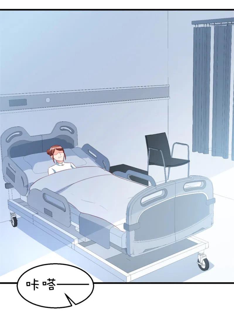 《天价豪宠惹火小萌妻》第114话 你是我的谁 第26页