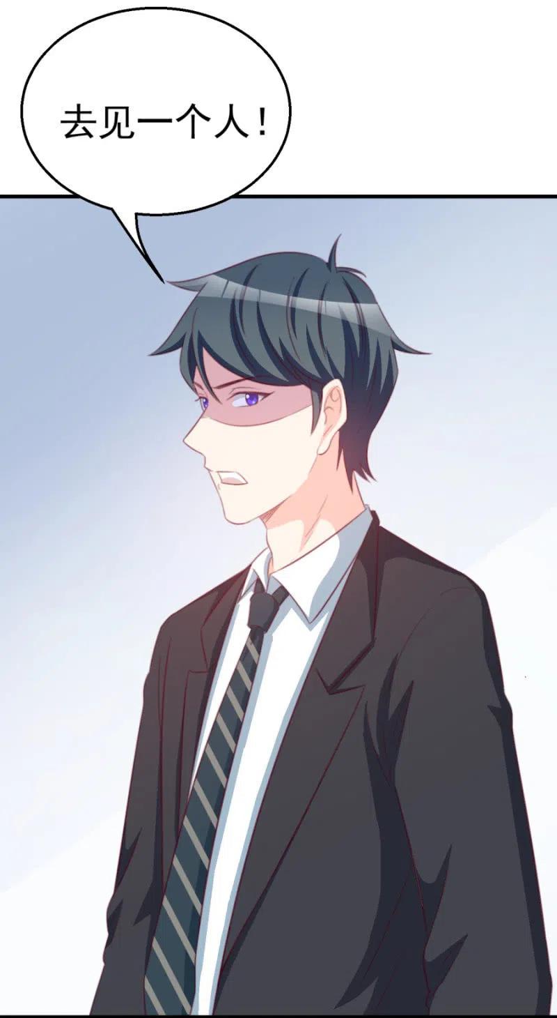 《天价豪宠惹火小萌妻》第114话 你是我的谁 第34页