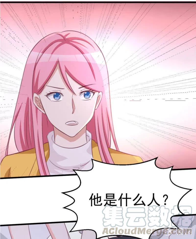 《天价豪宠惹火小萌妻》第114话 你是我的谁 第37页