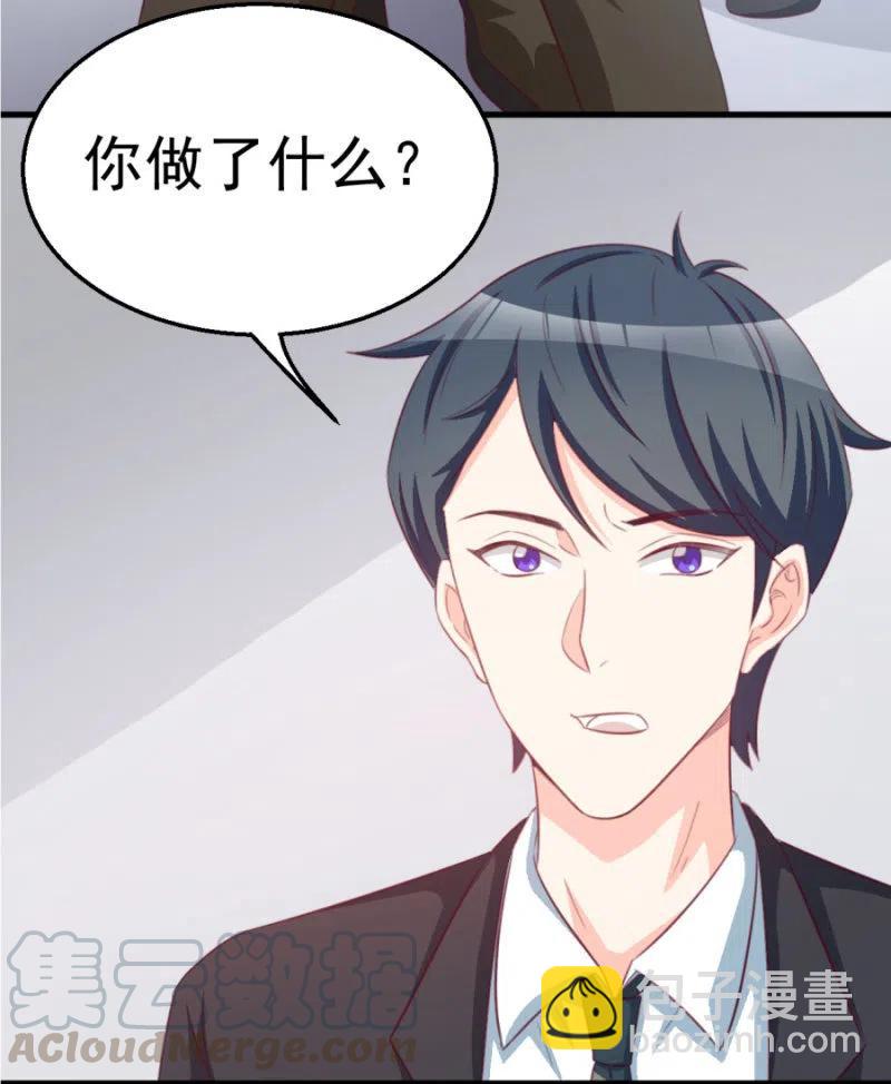 《天价豪宠惹火小萌妻》第114话 你是我的谁 第39页