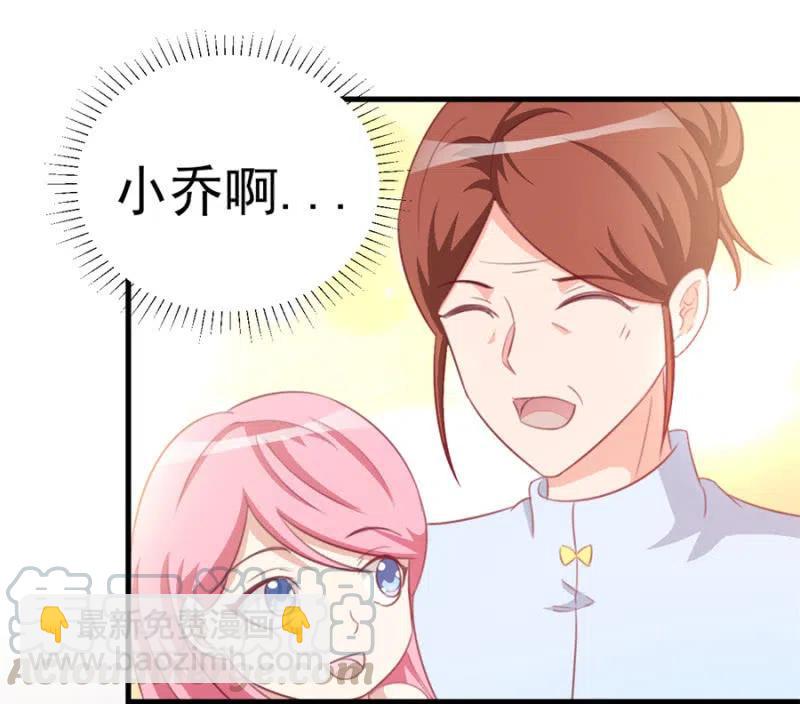 《天价豪宠惹火小萌妻》第114话 你是我的谁 第3页