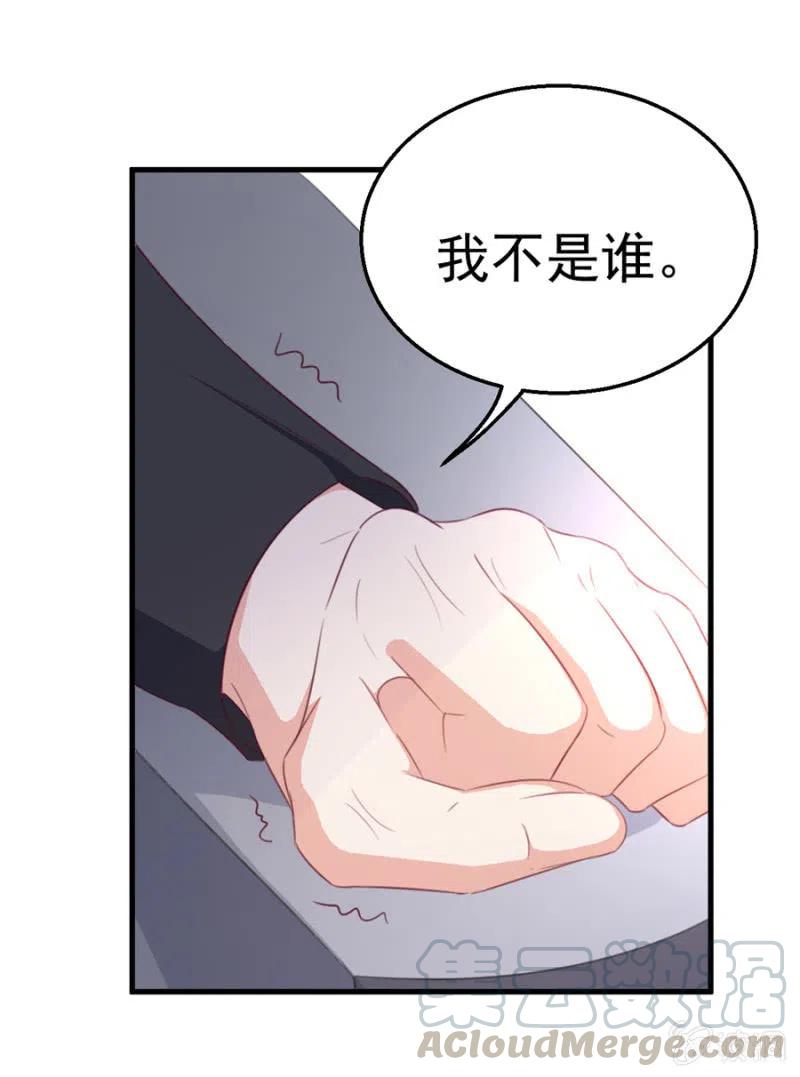 《天价豪宠惹火小萌妻》第114话 你是我的谁 第9页