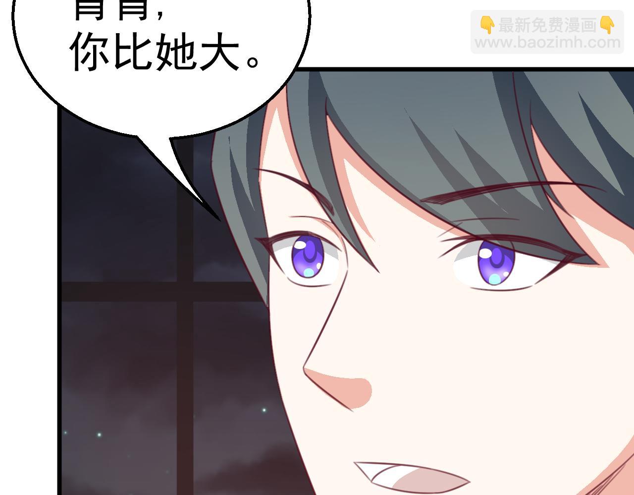 《天价豪宠惹火小萌妻》第116话 顾小姐 第12页