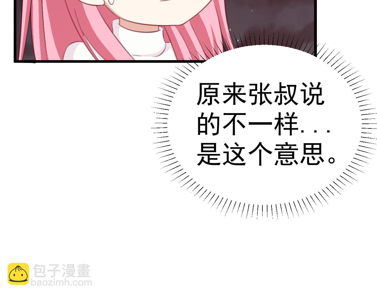 《天价豪宠惹火小萌妻》第116话 顾小姐 第18页