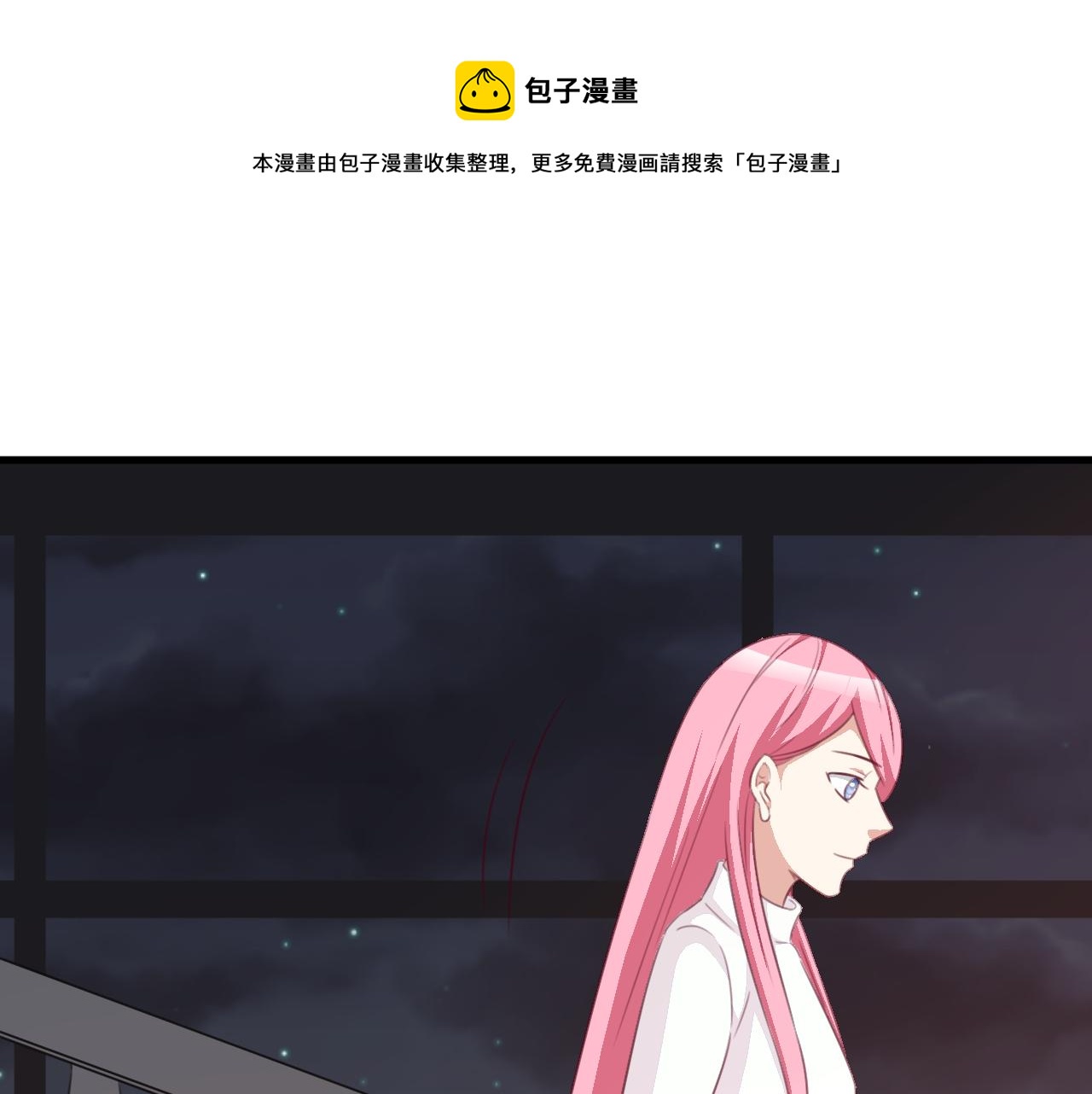 《天价豪宠惹火小萌妻》第116话 顾小姐 第1页