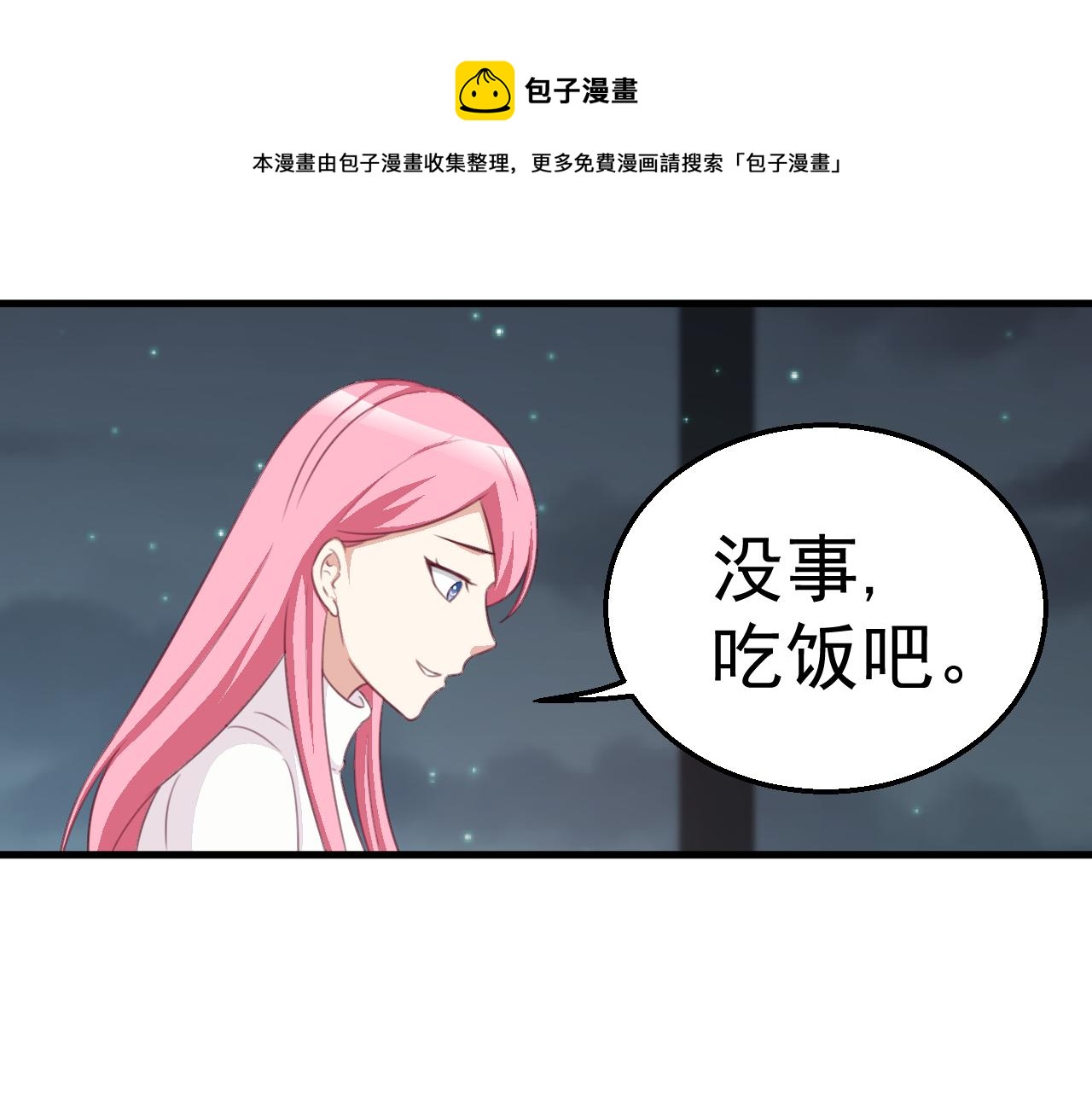 《天价豪宠惹火小萌妻》第116话 顾小姐 第21页