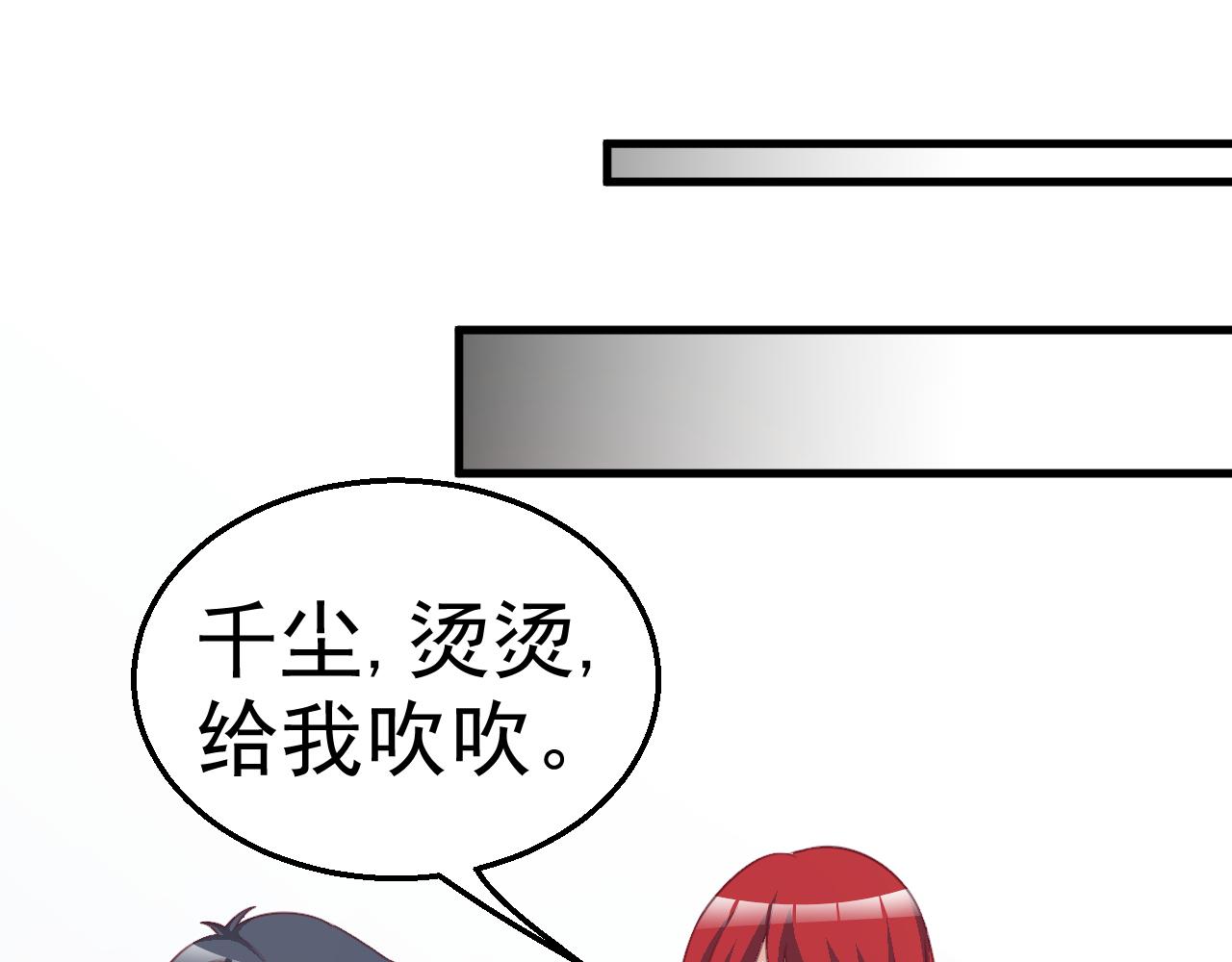 《天价豪宠惹火小萌妻》第116话 顾小姐 第22页