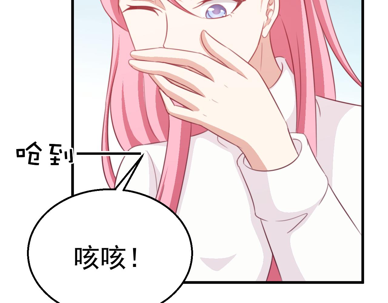 《天价豪宠惹火小萌妻》第116话 顾小姐 第27页