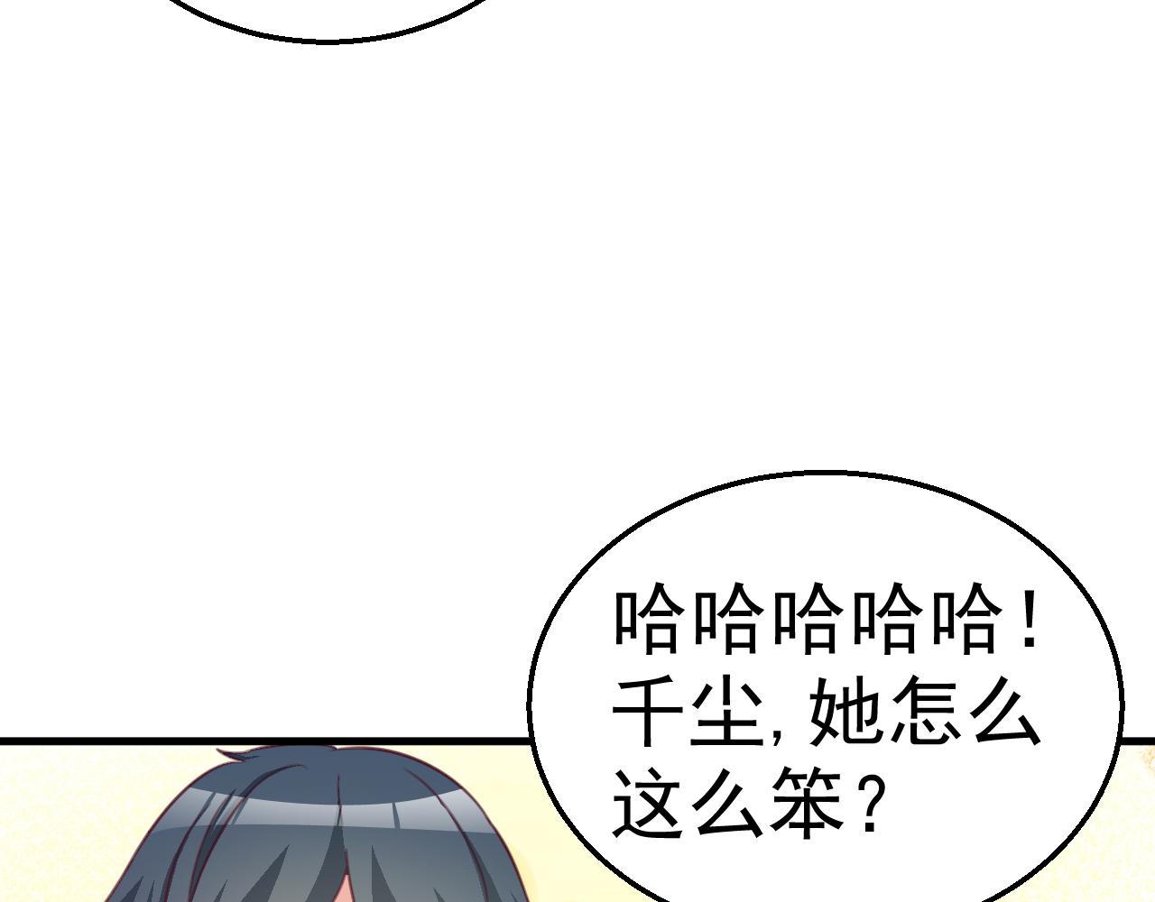 《天价豪宠惹火小萌妻》第116话 顾小姐 第28页