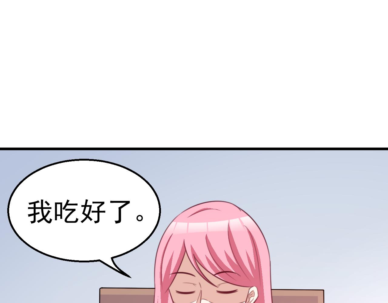 《天价豪宠惹火小萌妻》第116话 顾小姐 第32页