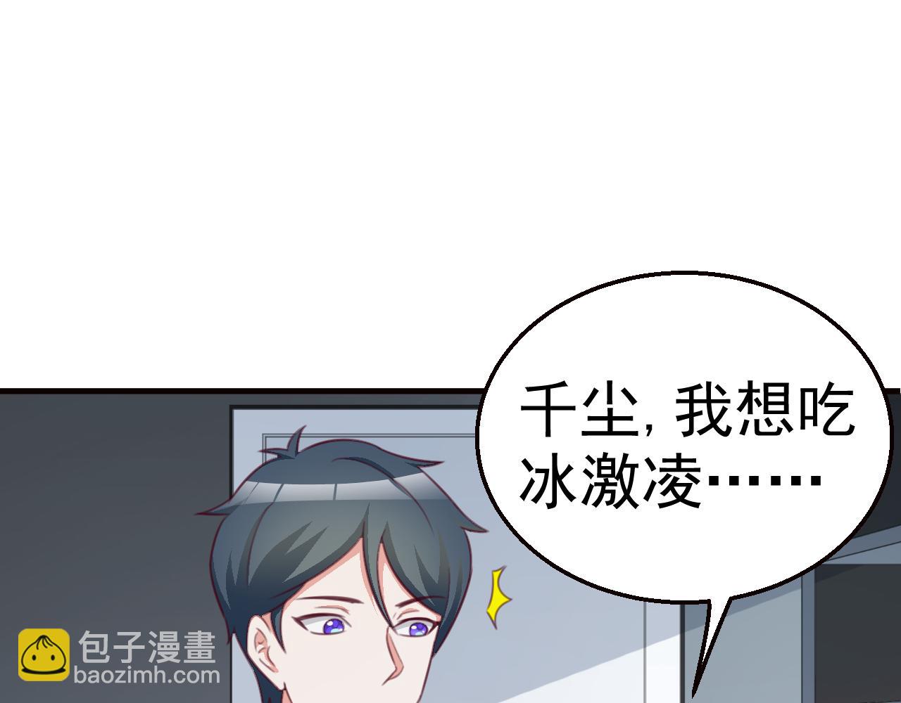 《天价豪宠惹火小萌妻》第116话 顾小姐 第39页