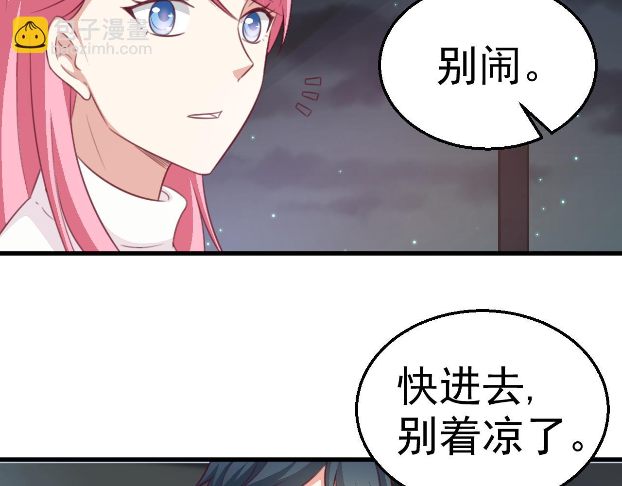 《天价豪宠惹火小萌妻》第116话 顾小姐 第3页