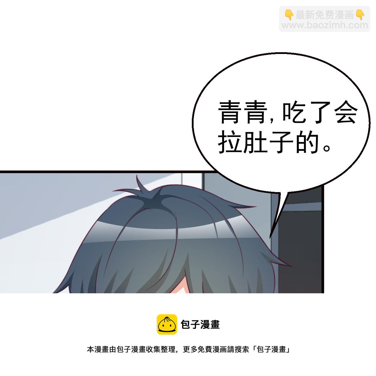 《天价豪宠惹火小萌妻》第116话 顾小姐 第41页