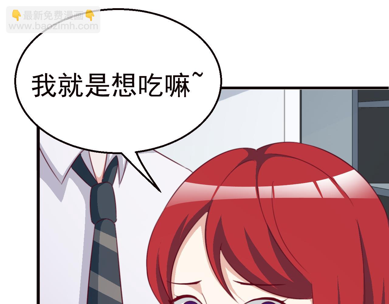 《天价豪宠惹火小萌妻》第116话 顾小姐 第43页