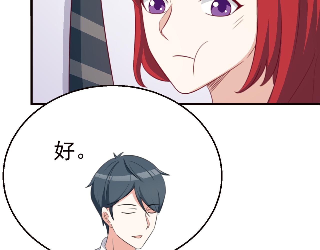 《天价豪宠惹火小萌妻》第116话 顾小姐 第44页