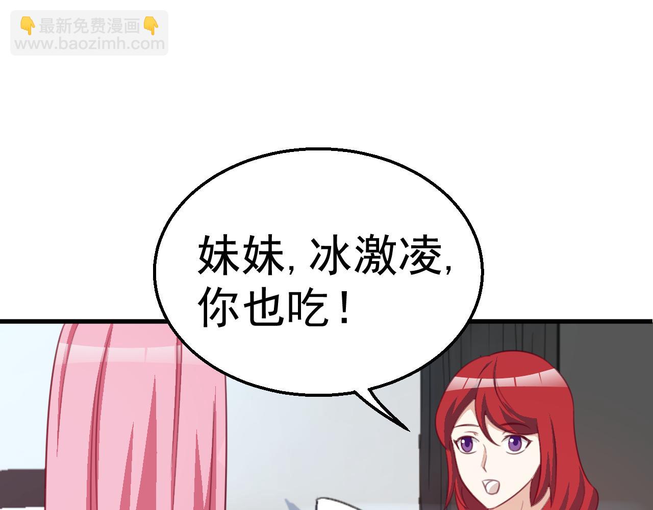 《天价豪宠惹火小萌妻》第116话 顾小姐 第47页