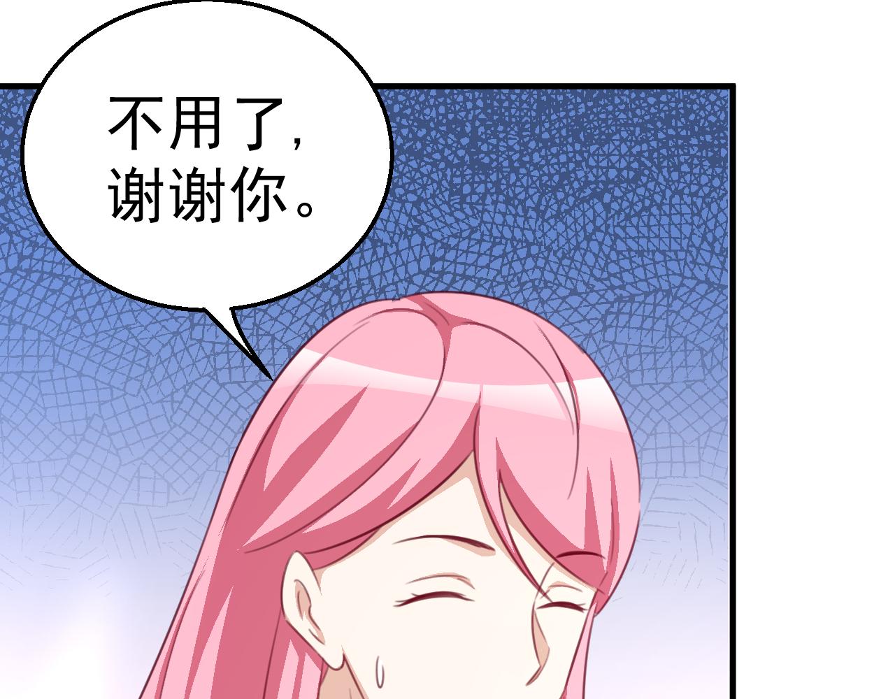 《天价豪宠惹火小萌妻》第116话 顾小姐 第49页