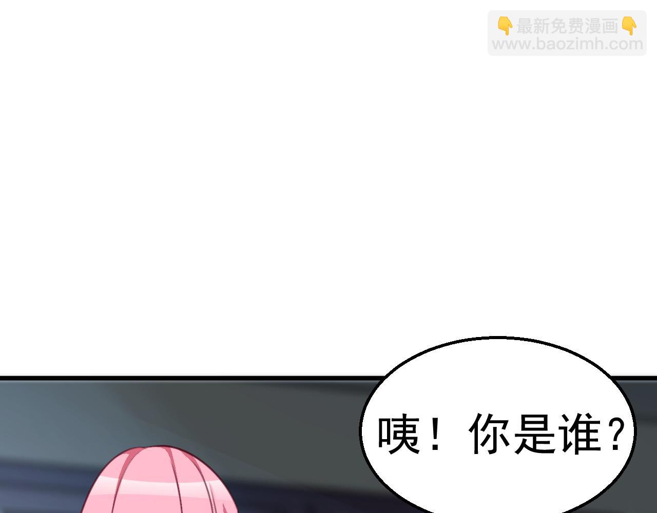 《天价豪宠惹火小萌妻》第116话 顾小姐 第7页
