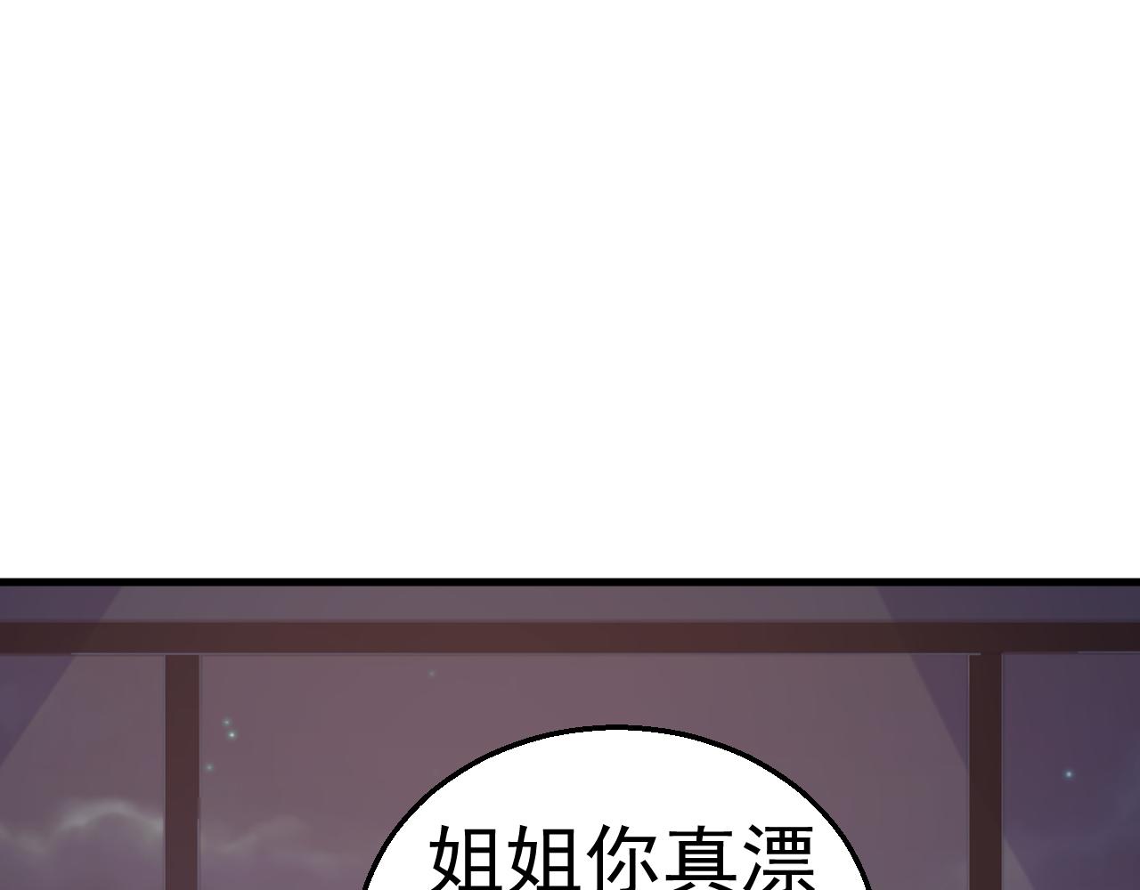 《天价豪宠惹火小萌妻》第116话 顾小姐 第9页