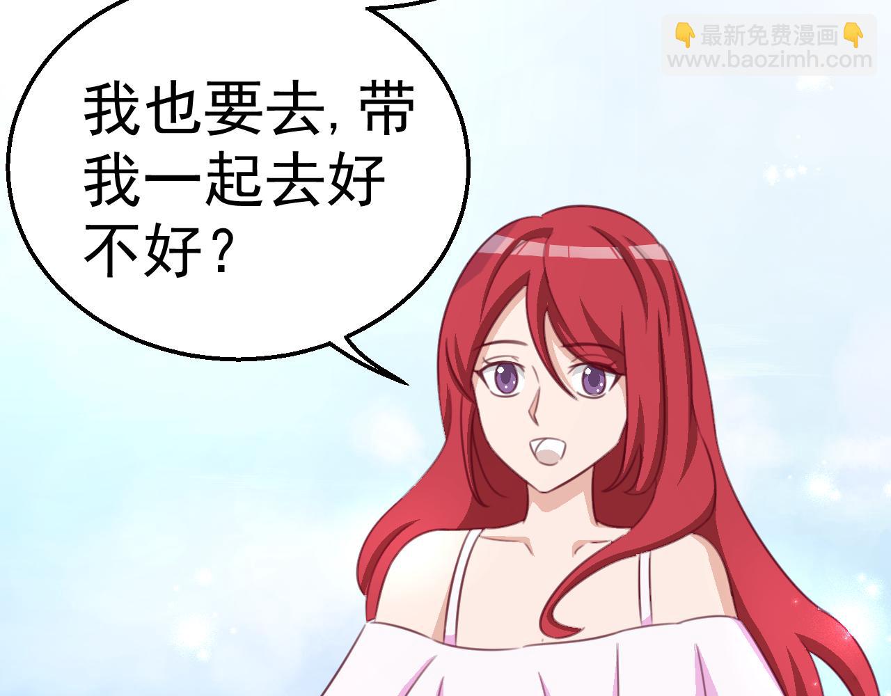 《天价豪宠惹火小萌妻》第117话 你有什么资格 第15页