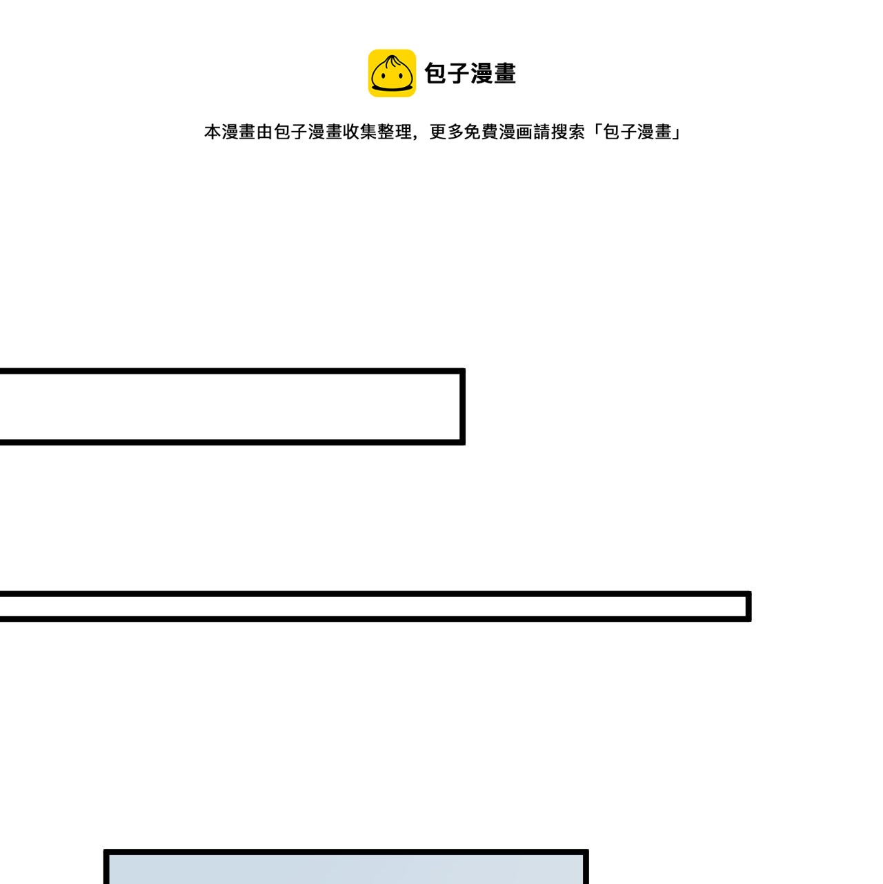 《天价豪宠惹火小萌妻》第117话 你有什么资格 第1页