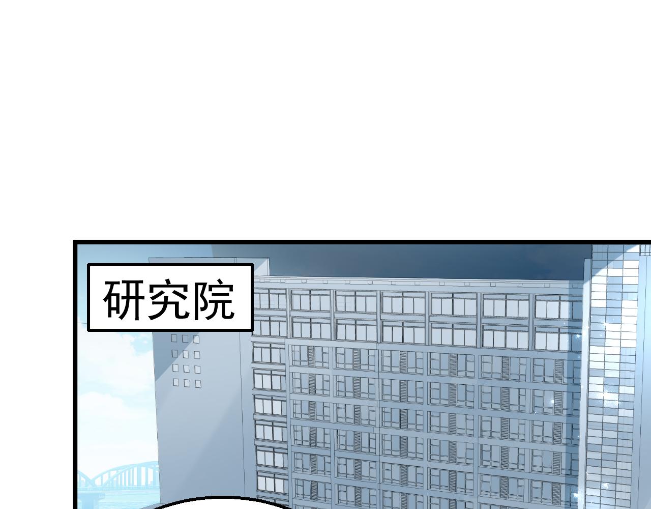 《天价豪宠惹火小萌妻》第117话 你有什么资格 第26页