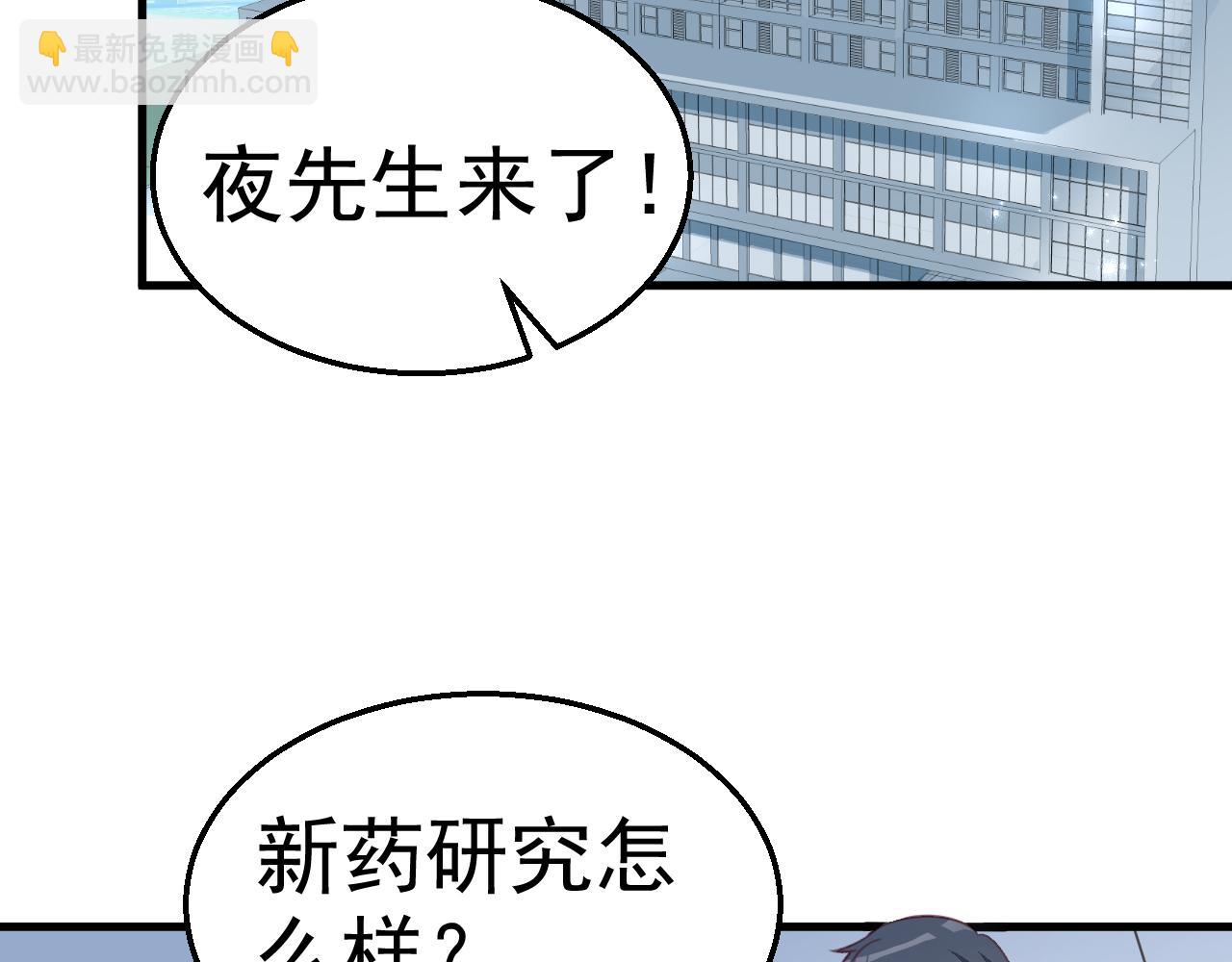 《天价豪宠惹火小萌妻》第117话 你有什么资格 第27页
