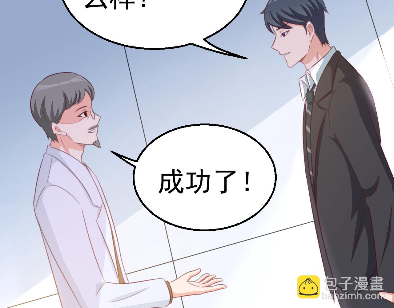 《天价豪宠惹火小萌妻》第117话 你有什么资格 第28页