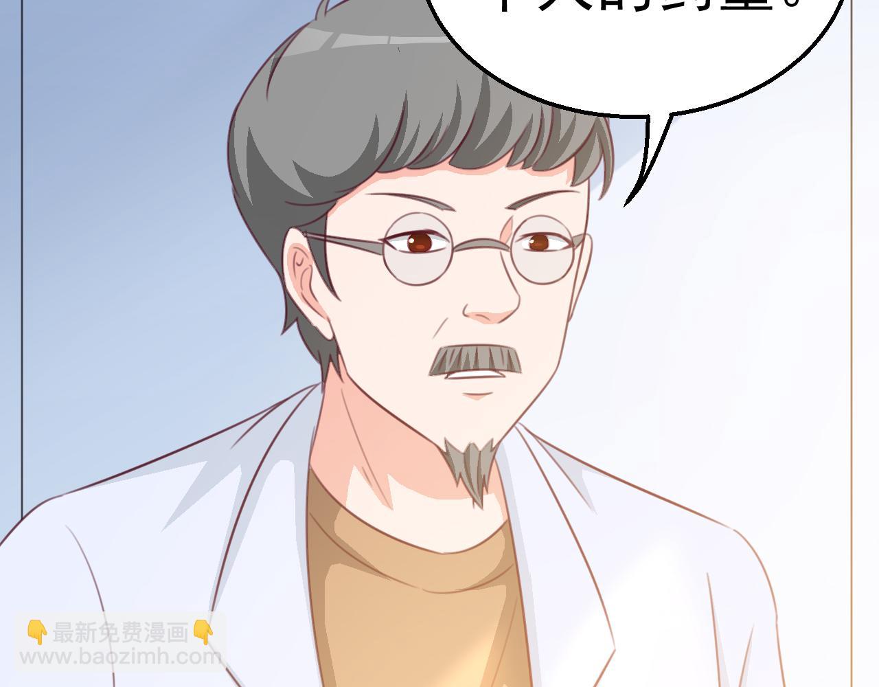 《天价豪宠惹火小萌妻》第117话 你有什么资格 第30页