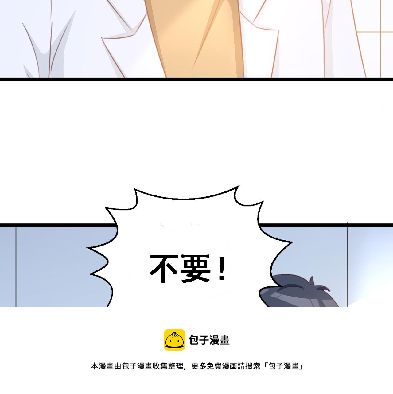 《天价豪宠惹火小萌妻》第117话 你有什么资格 第31页