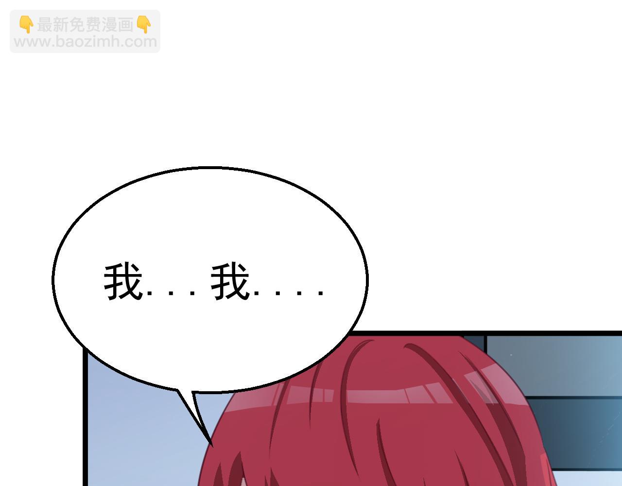 《天价豪宠惹火小萌妻》第117话 你有什么资格 第37页