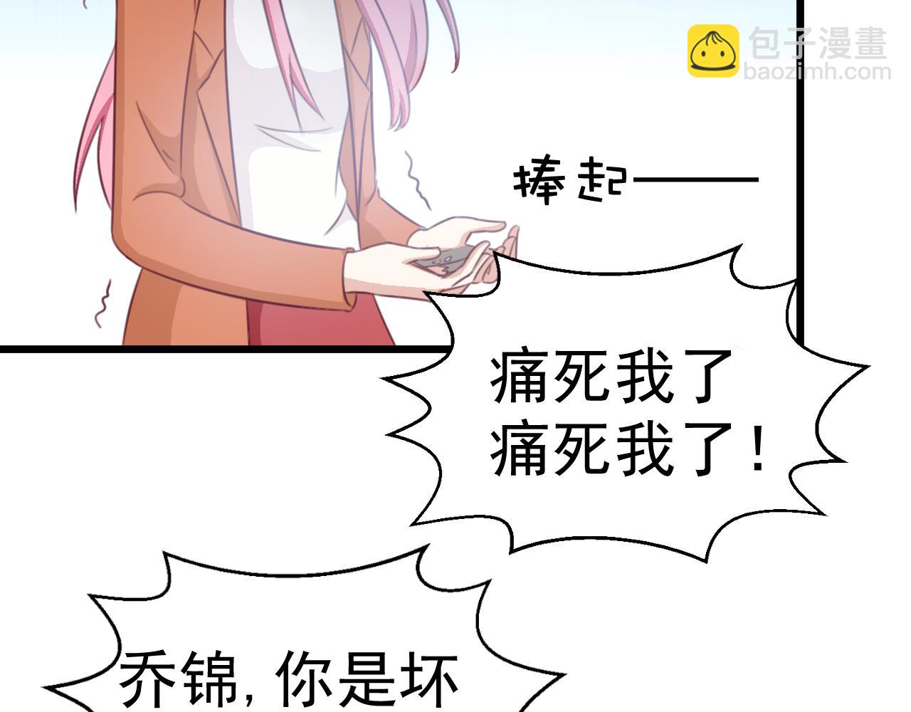 《天价豪宠惹火小萌妻》第117话 你有什么资格 第42页